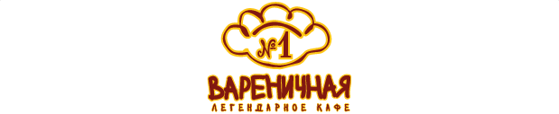 Вареничная
